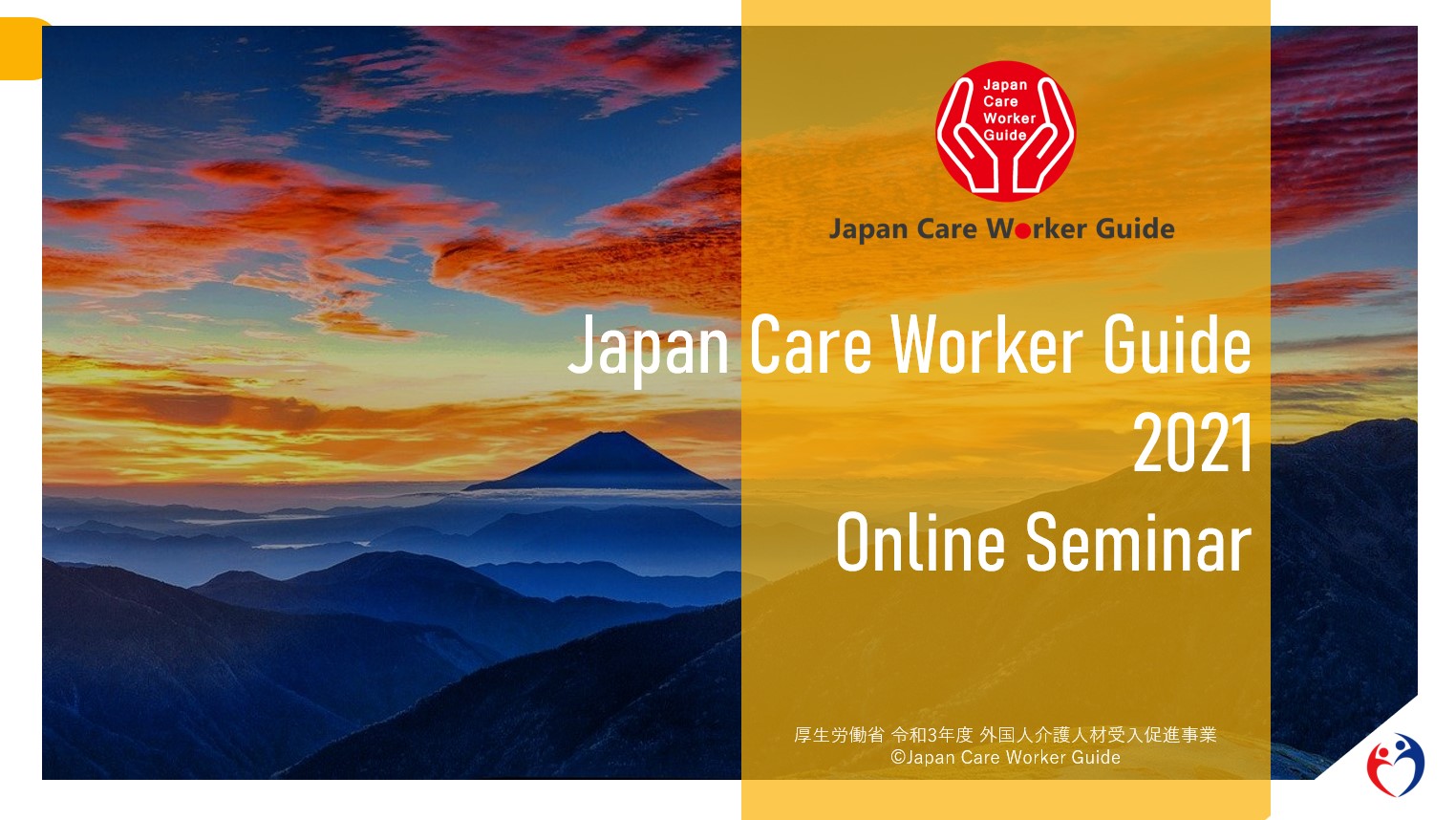 Buổi hội thảo trực tuyến – Japan Care Worker Guide 2021＠Vietnam