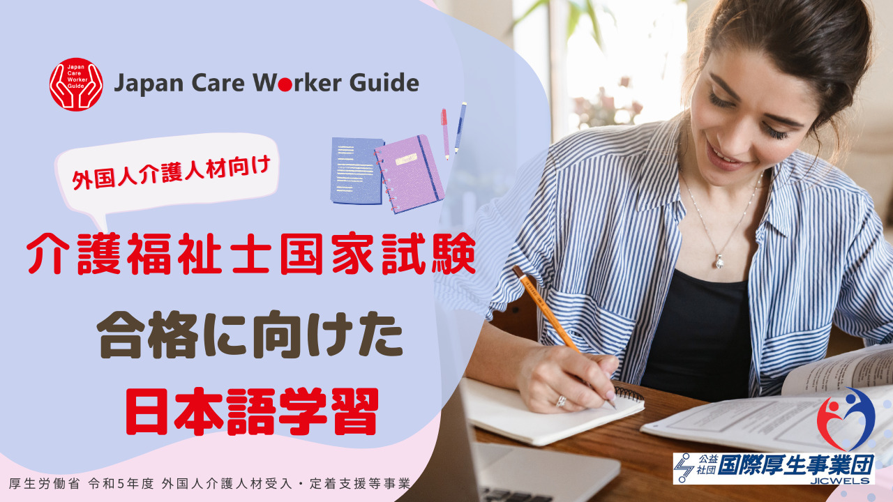 外国人の介護国試合格BOOK Amazon.co.jp: 外国人の介護国試合格BOOK : 田村 敦子: 本